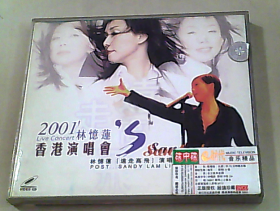 碟片VCD光盘 2001林忆莲香港演唱会