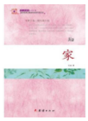 经典全阅读 孙子兵法
