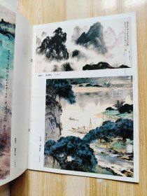 中国高等美术学院中国画集