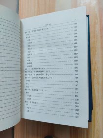 简体字本前四史：汉书（上中下）全三册