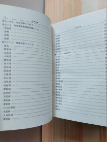 简体字本前四史：汉书（上中下）全三册