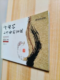 于右任书法艺术管窥