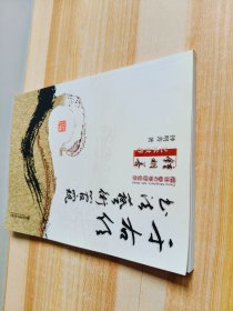 于右任书法艺术管窥