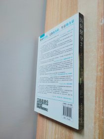 囚徒健身2：真格的力量之书 用古老的智慧成就再无弱点的不败身躯