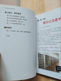 囚徒健身2：真格的力量之书 用古老的智慧成就再无弱点的不败身躯