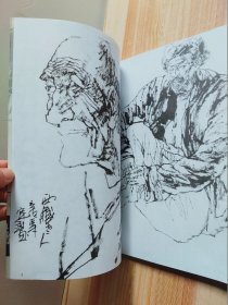 张宽武毛笔速写集