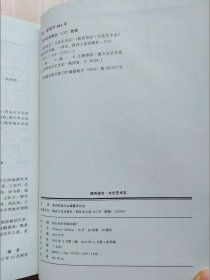 陕西省志（第65卷）文化艺术志