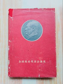 毛泽东中国革命战争的战略问题