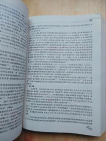 中药有效成分药理与应用