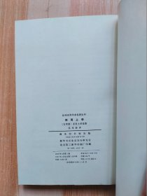 汉译世界学术名著丛书：形而上学