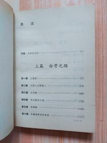缅甸，中日大角逐