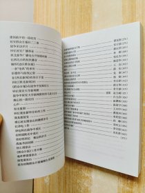 延安时期新闻出版工作者回忆录