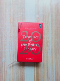 Treasures of the British library2020（湛庐珍藏历·大英图书馆）