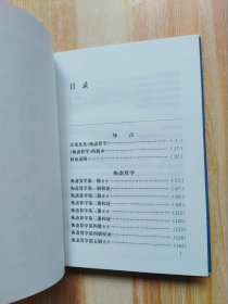 衡斋算学校证