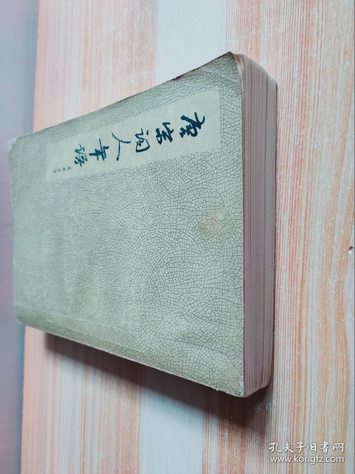 唐宋词人年谱