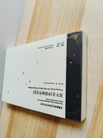 郑午昌《中国画学全史》原塑封未拆