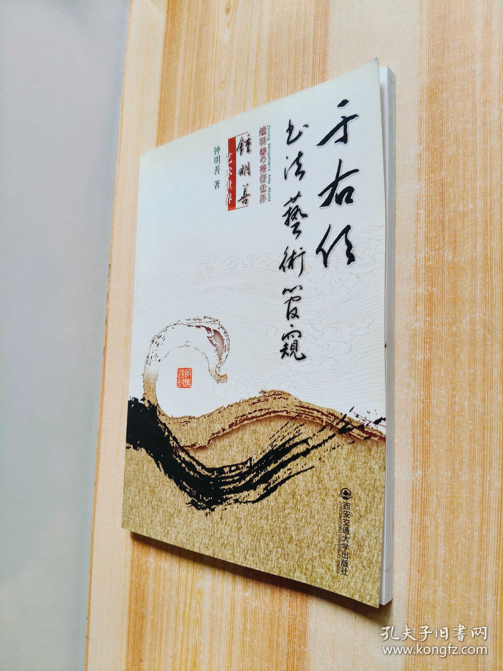 于右任书法艺术管窥