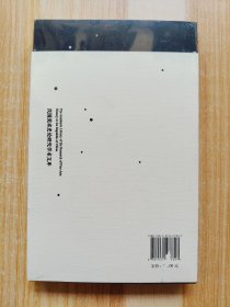 郑午昌《中国画学全史》原塑封未拆