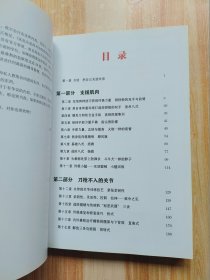 囚徒健身2：真格的力量之书 用古老的智慧成就再无弱点的不败身躯