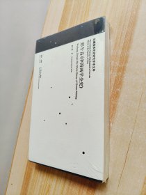 郑午昌《中国画学全史》原塑封未拆