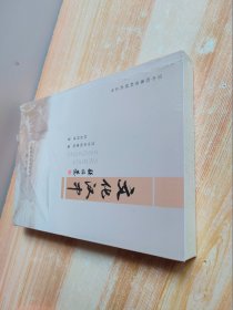 文化汉中（原塑封未拆）