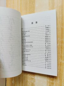 延安时期新闻出版工作者回忆录