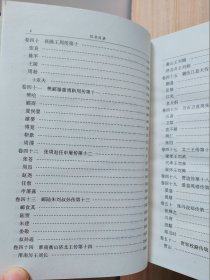 简体字本前四史：汉书（上中下）全三册