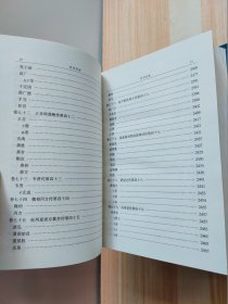 简体字本前四史：汉书（上中下）全三册