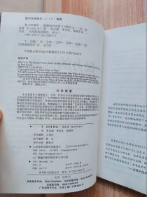 权力的博弈：重塑组织决策力与执行力