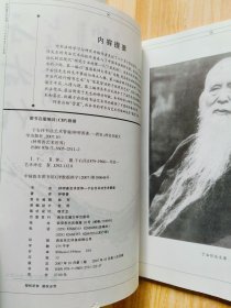 于右任书法艺术管窥