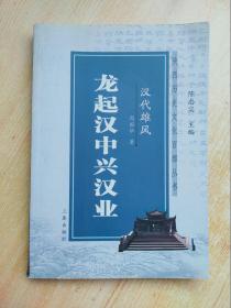 汉代雄风：汉武帝与茂陵——陕西旅游历史文化丛书