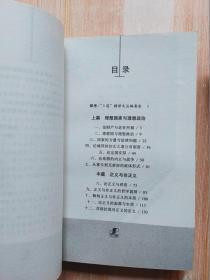 欣资鉴西方哲理精译文丛：人伦、劝诫与格言、理想国、生活的智慧（4本合售）