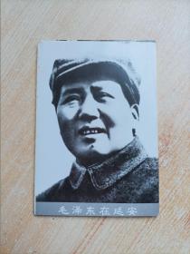中国邮政明信片：毛泽东在延安（全8张）