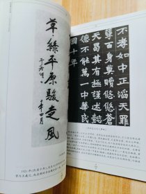 于右任书法艺术管窥