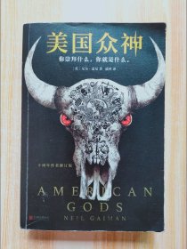 美国众神