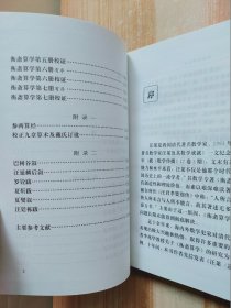 衡斋算学校证