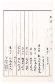 【提供资料信息服务】江苏省之岁入岁出及财务行政与监督实习报告  1936年