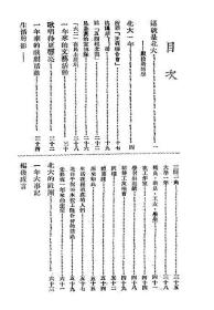 【提供资料信息服务】北大一年（北京大学）  1947年