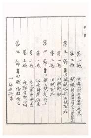 【提供资料信息服务】江苏省之岁入岁出及财务行政与监督实习报告  1936年