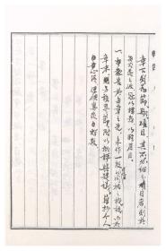 【提供资料信息服务】江苏省之岁入岁出及财务行政与监督实习报告  1936年