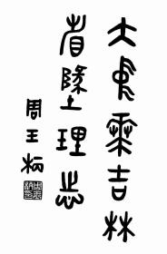 【提供资料信息服务】大中华吉林省地理志  1921年