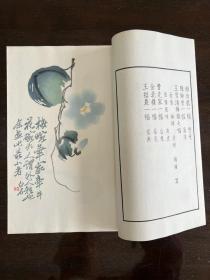 全品/北京荣宝斋新记诗笺谱/1955年/一函两册全/80幅/木版水印/精品画册