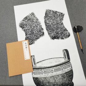 石墨镌华：西周《毛公鼎》微缩拓片 555mm*1100mm宣纸材质 篆书