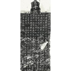 画芯 北魏·杨大眼造像记 高精度艺术宣纸微喷 高清微喷 41×95cm  楷书拓片画心