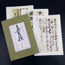 历代书法大家系列：吴昌硕翰墨聚珍 散页册页毛笔书法墨迹临摹装裱字帖