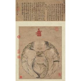 画芯 明·朱见深《一团和气图》 高精度艺术宣纸微喷 高清微喷48×77cm 绘画画心