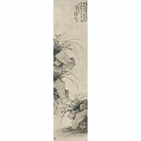 画芯 清·吴昌硕《苗石图》  高精度艺术宣纸微喷 高清微喷46×182m绘画画心