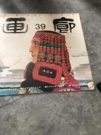 画廊 39