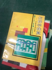 怎样学珠算