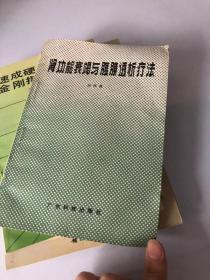 肾功能衰竭与腹膜透析疗法